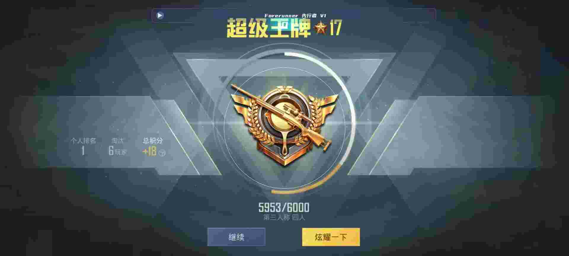 和平精英鸡腿辅助自瞄 - 手游辅助免费下载辅助预览图
